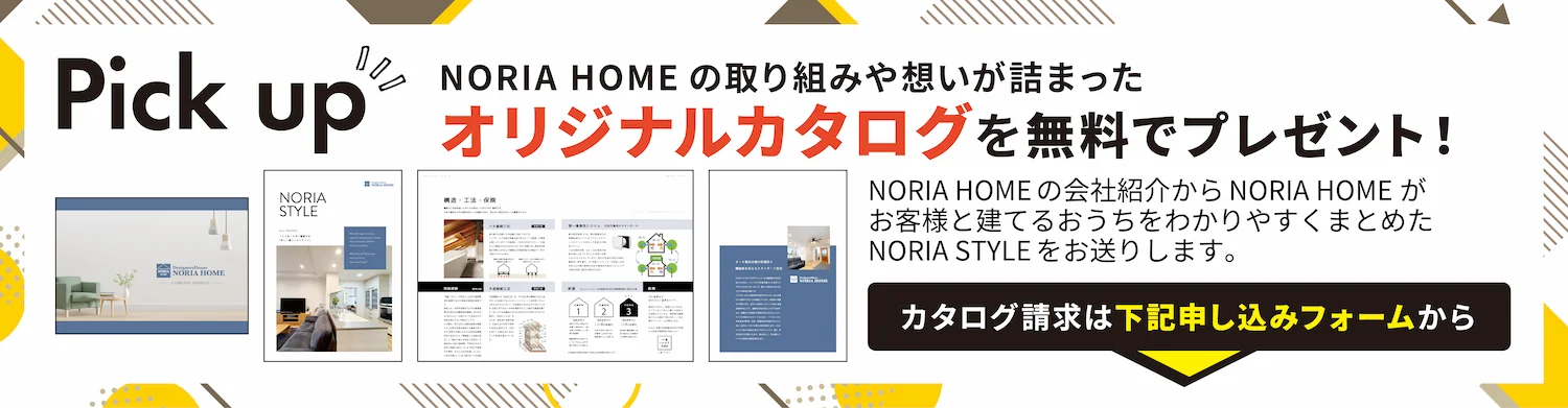 オリジナルカタログプレゼント