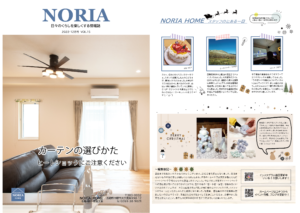 ノリアホームNORIA Vol.15-1