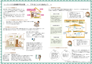 ノリアホームNORIA Vol.16-2
