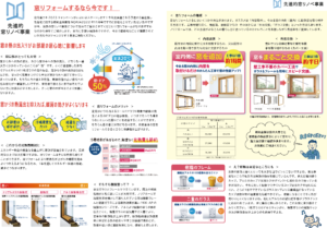 ノリアホームNORIA Vol.17-2