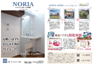ノリアホームNORIA18-1