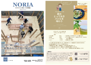 ノリアホーム　NORIA21-1