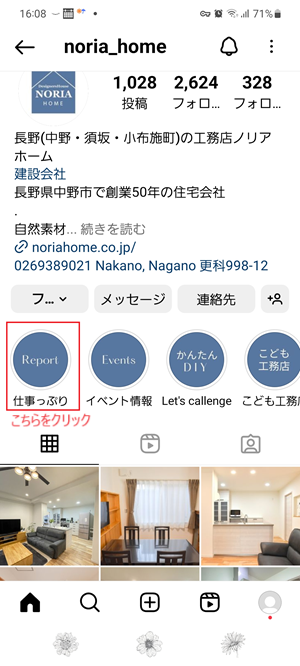 ノリアホーム　NORIAHOME　インスタグラム