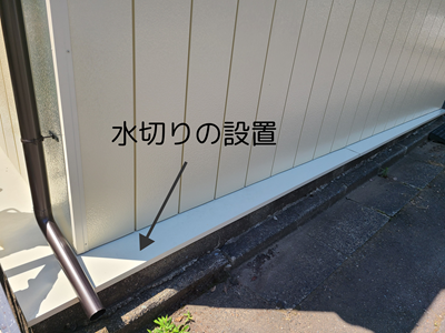 ノリアホーム 水切り