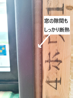 ノリアホーム 窓断熱