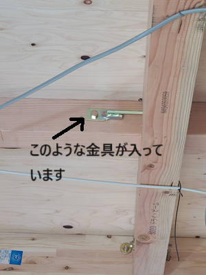 ノリアホーム 羽子板ボルト