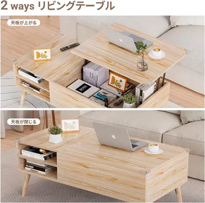 ノリアホーム　リビングテーブル