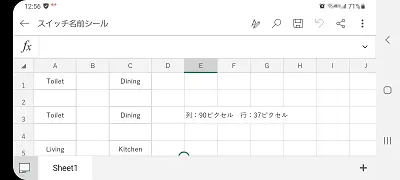 ノリアホーム　ネームシール