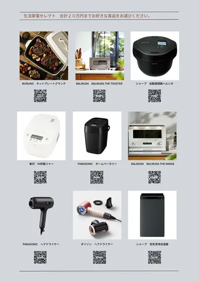 ノリアホーム　モニター特典　新築注文住宅