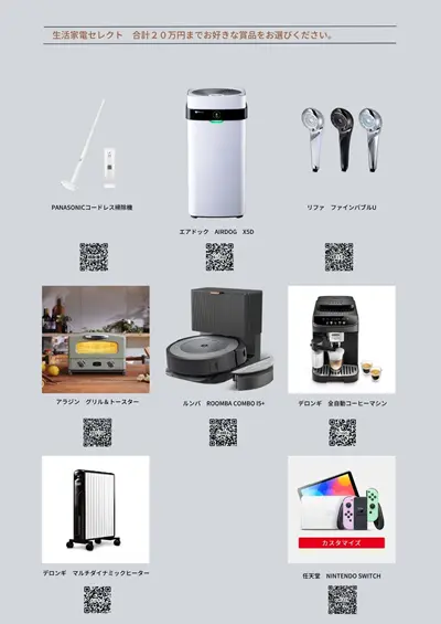 ノリアホームモニター特典　新築注文住宅　