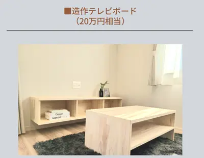 ノリアホーム　新築注文住宅　モニター募集