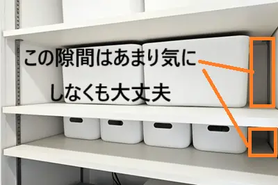 ノリアホーム　収納ボックス入れ方