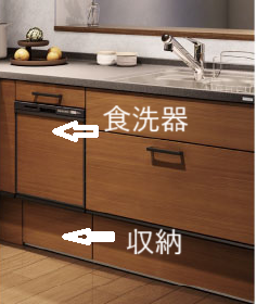 ノリアホーム 食洗器設置 リフォーム
