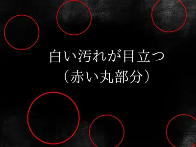 ノリアホーム　金属汚れ　掃除