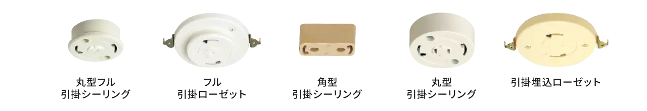 ノリアホーム　照明器具