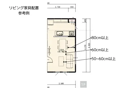 ノリアホーム　家具配置