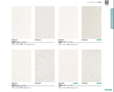 ノリアホーム　サンゲツクロス