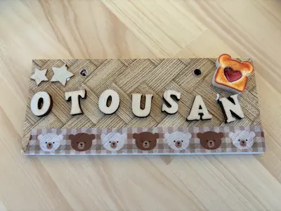 お父さんの誕生日にノリアホームでオリジナルドアプレートを作った作品